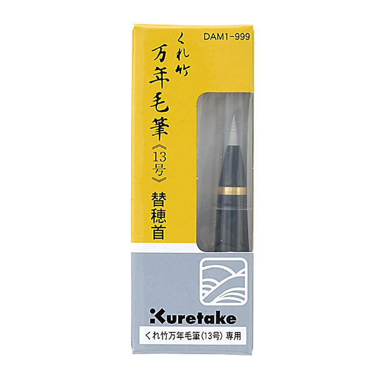 Kuretake No. 13 Fountain Brush Pen Refill Brush Tip