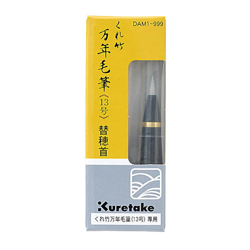 Kuretake No. 13 Fountain Brush Pen Refill Brush Tip