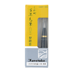 Kuretake No. 13 Fountain Brush Pen Refill Brush Tip