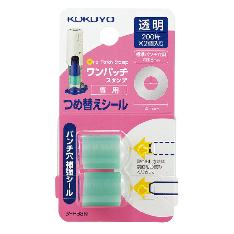 Kokuyo One Patch Hole Reinforcement Stamp Refill