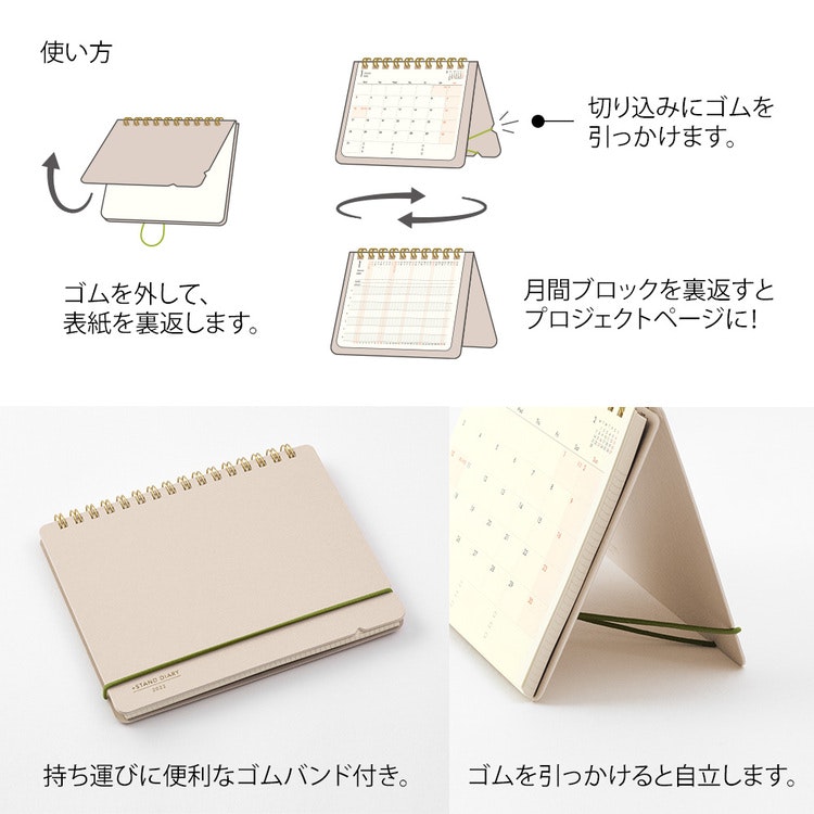 Midori + Stand Diary 2022 B6 Beige