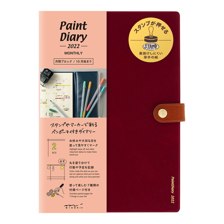 Midori MD 2022 Paper Paint Diary [A5] Red