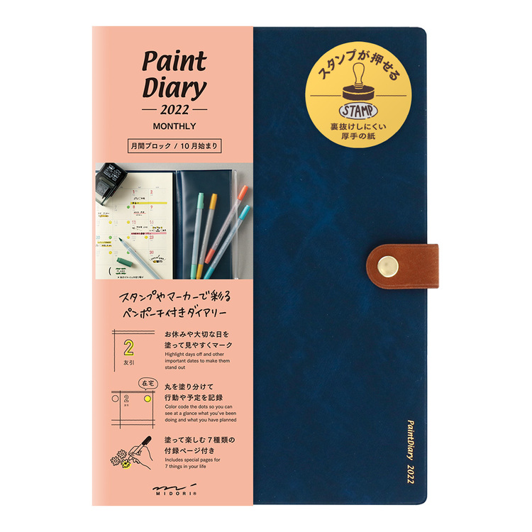 Midori MD 2022 Paper Paint Diary [A5] Navy