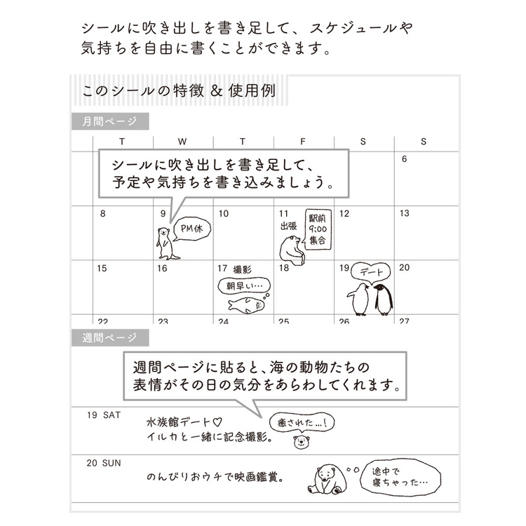 Midori 2022 Diary Sticker Chat Sea