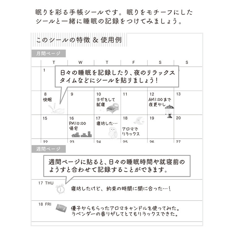 Midori 2022 Diary Sticker Health Sleep