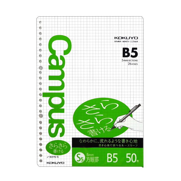 Kokuyo Campus Loose Leaf Paper Sarasara B5 Rutad