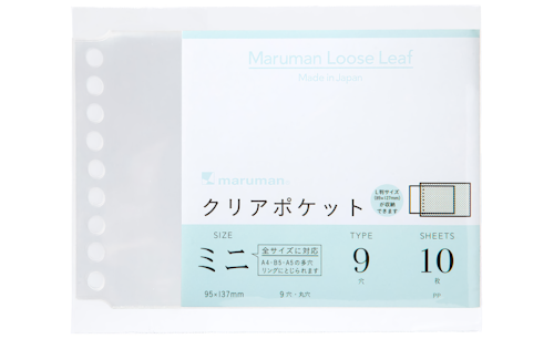 Maruman Loose Leaf Accessory Sheet Protector