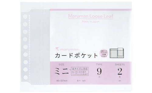 Maruman Loose Leaf Accessory Card Pockets
