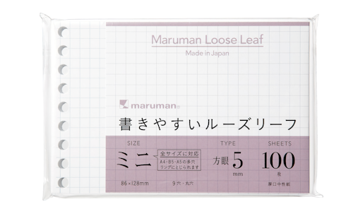 Maruman Loose Leaf Easy to Write Grid 5 mm