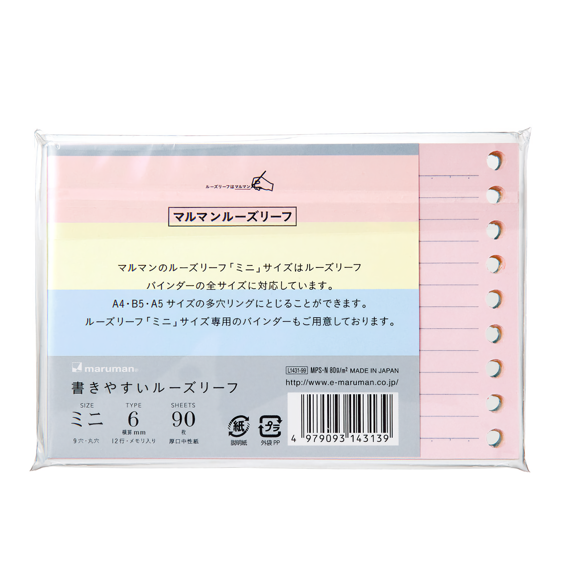 Maruman Loose Leaf Easy to Write Ruled 6 mm 3 Color