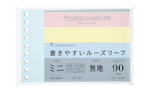 Maruman Loose Leaf Easy to Write Blank 3 Colors
