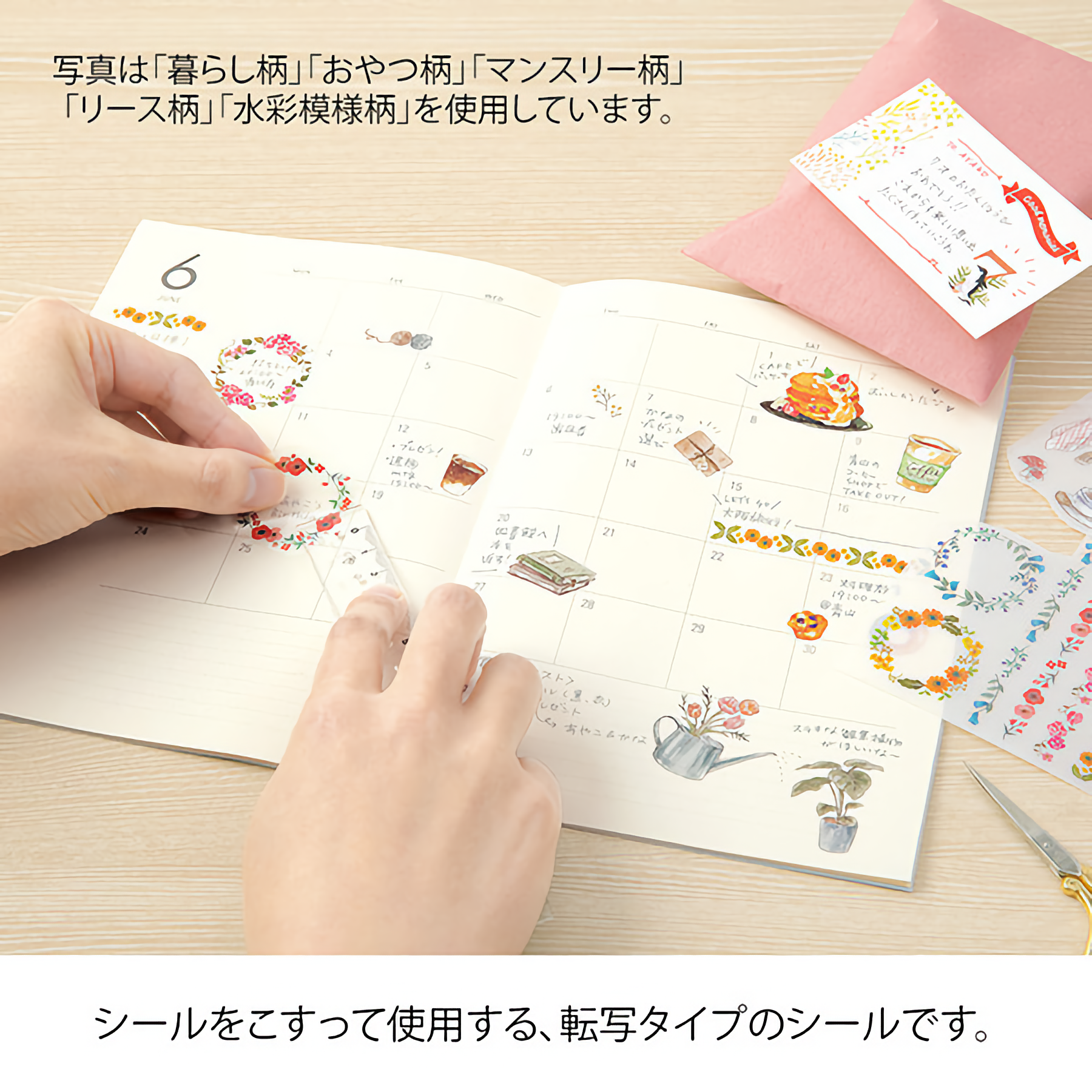 Midori Transfer Stickers Watercolor Patterns