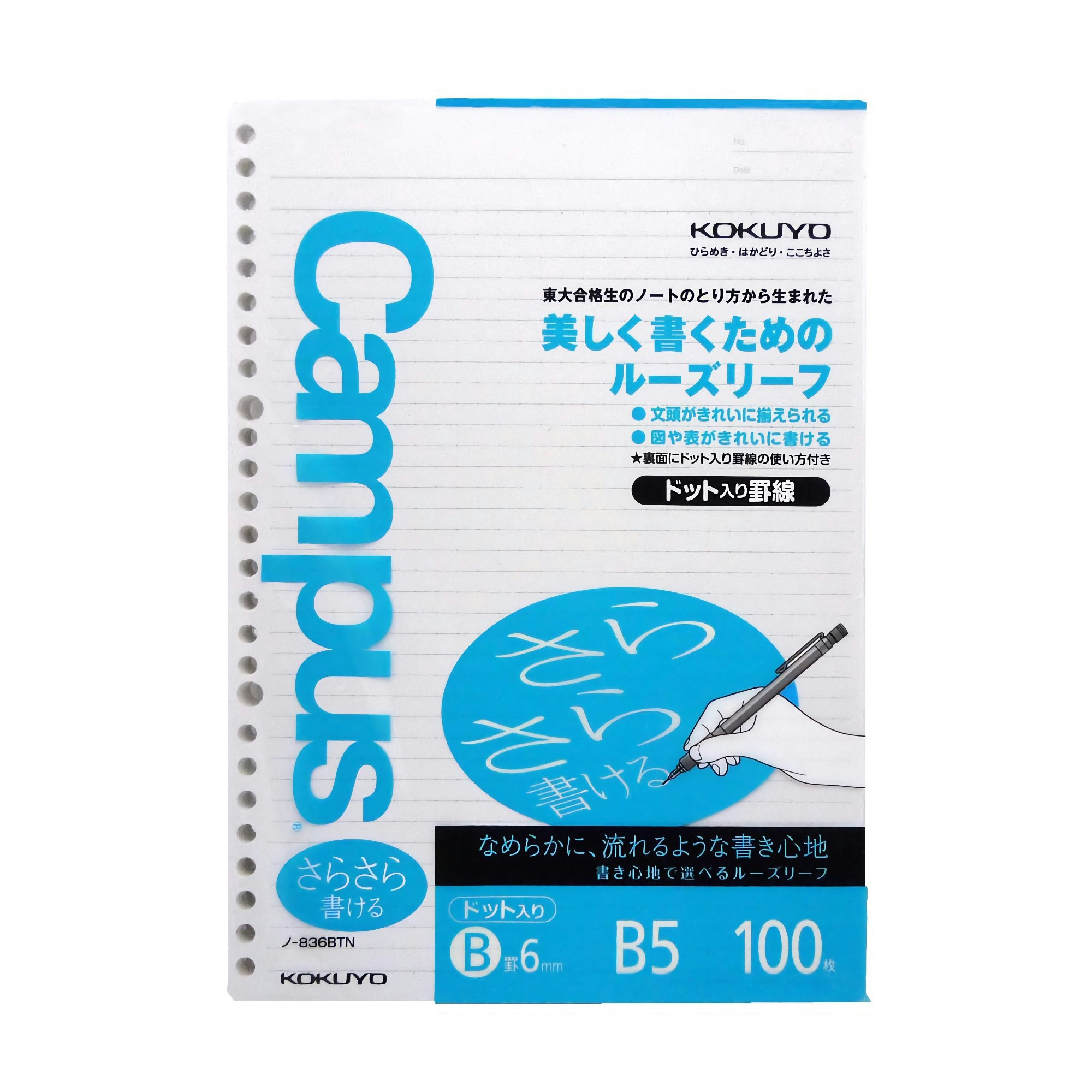 Kokuyo Campus Loose Leaf Paper Sarasara B5 Dotted Rule 6 mm