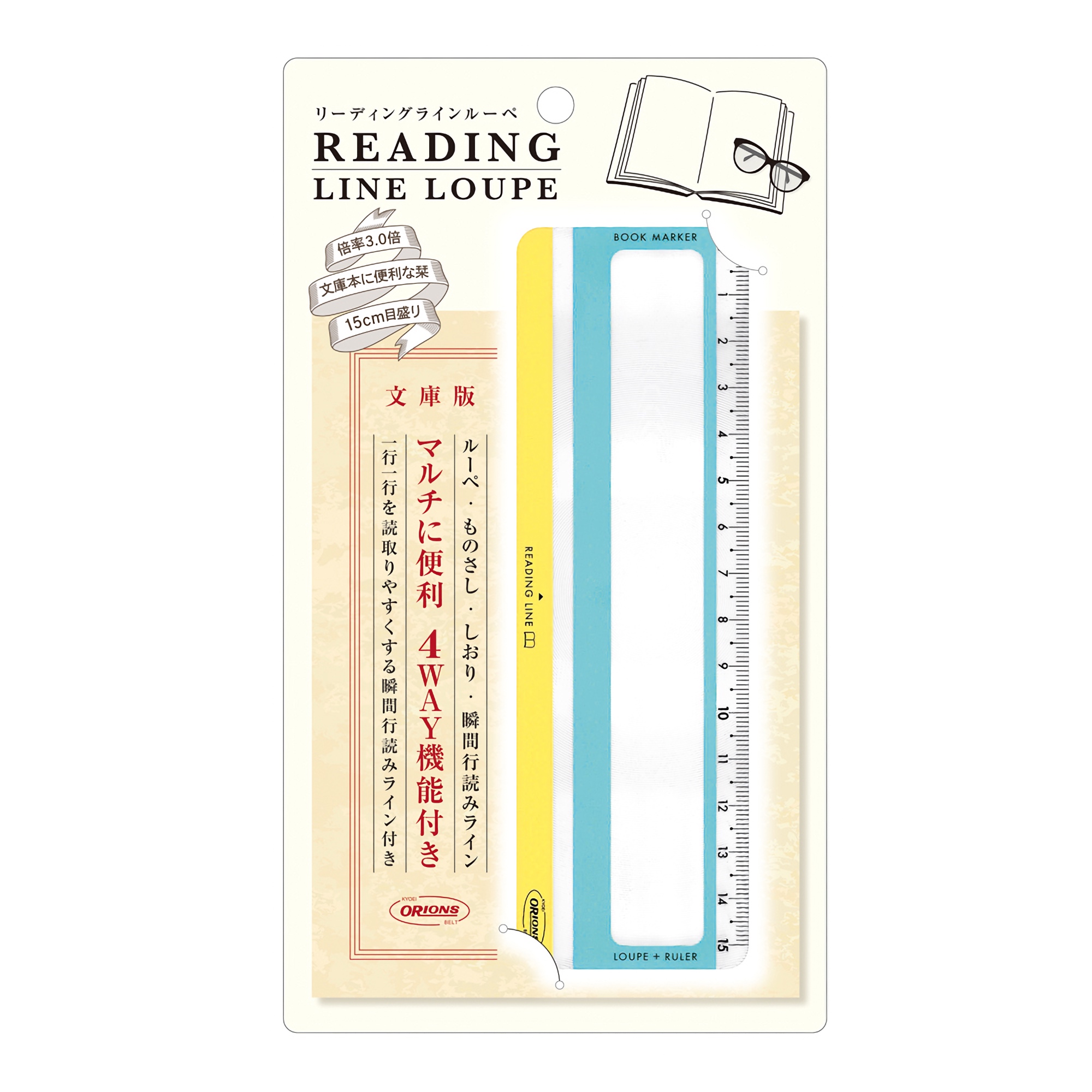 Kyoei Orions Reading Line Loupe Sky Blue & Primrose Yellow