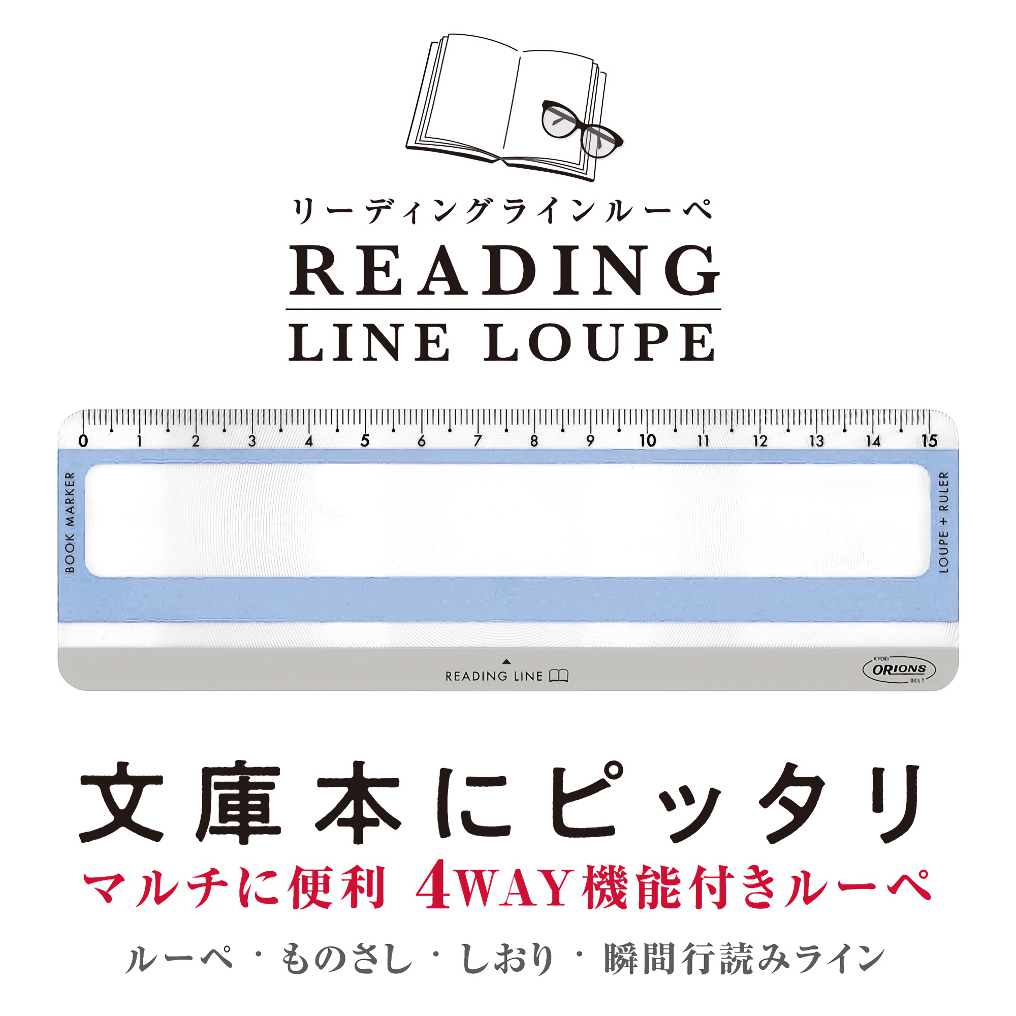 Kyoei Orions Reading Line Loupe Fountain Blue & Moonstone Gray