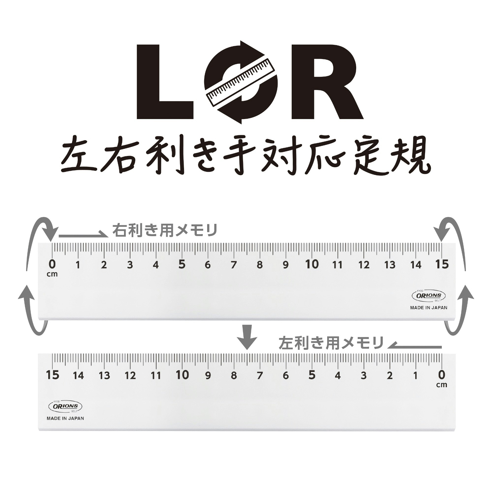 Kyoei Orions LR Left & Right Handed Ruler 15 cm White