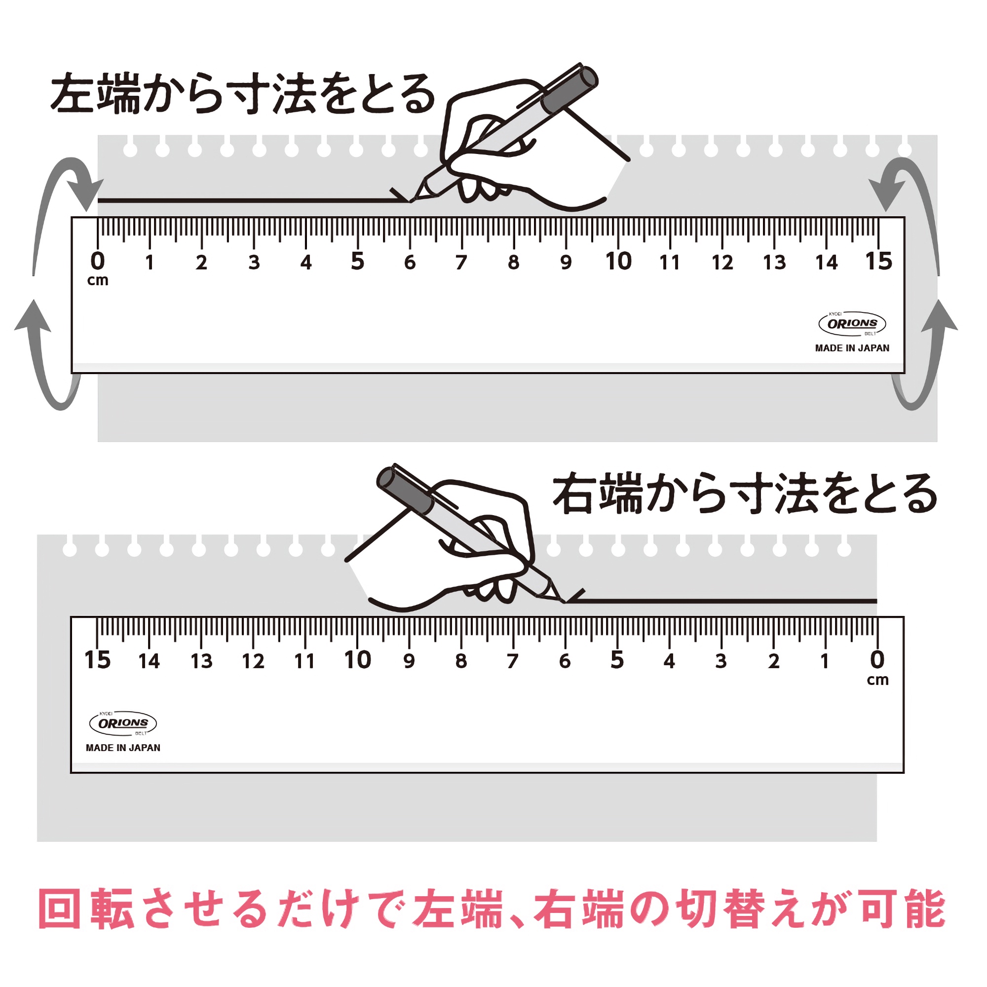Kyoei Orions LR Left & Right Handed Ruler 15 cm White