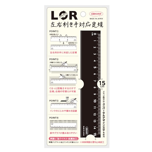 Kyoei Orions LR Left & Right Handed Ruler 15 cm Black