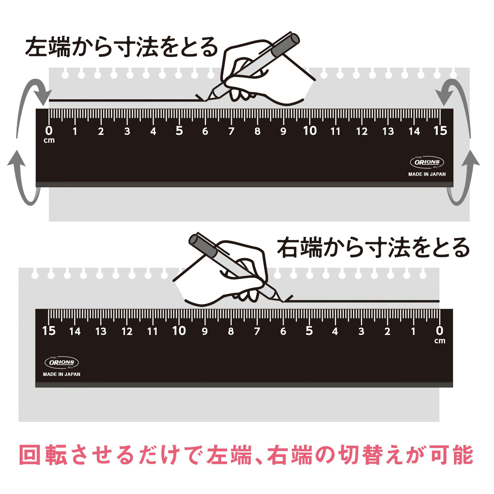 Kyoei Orions LR Left & Right Handed Ruler 15 cm Black