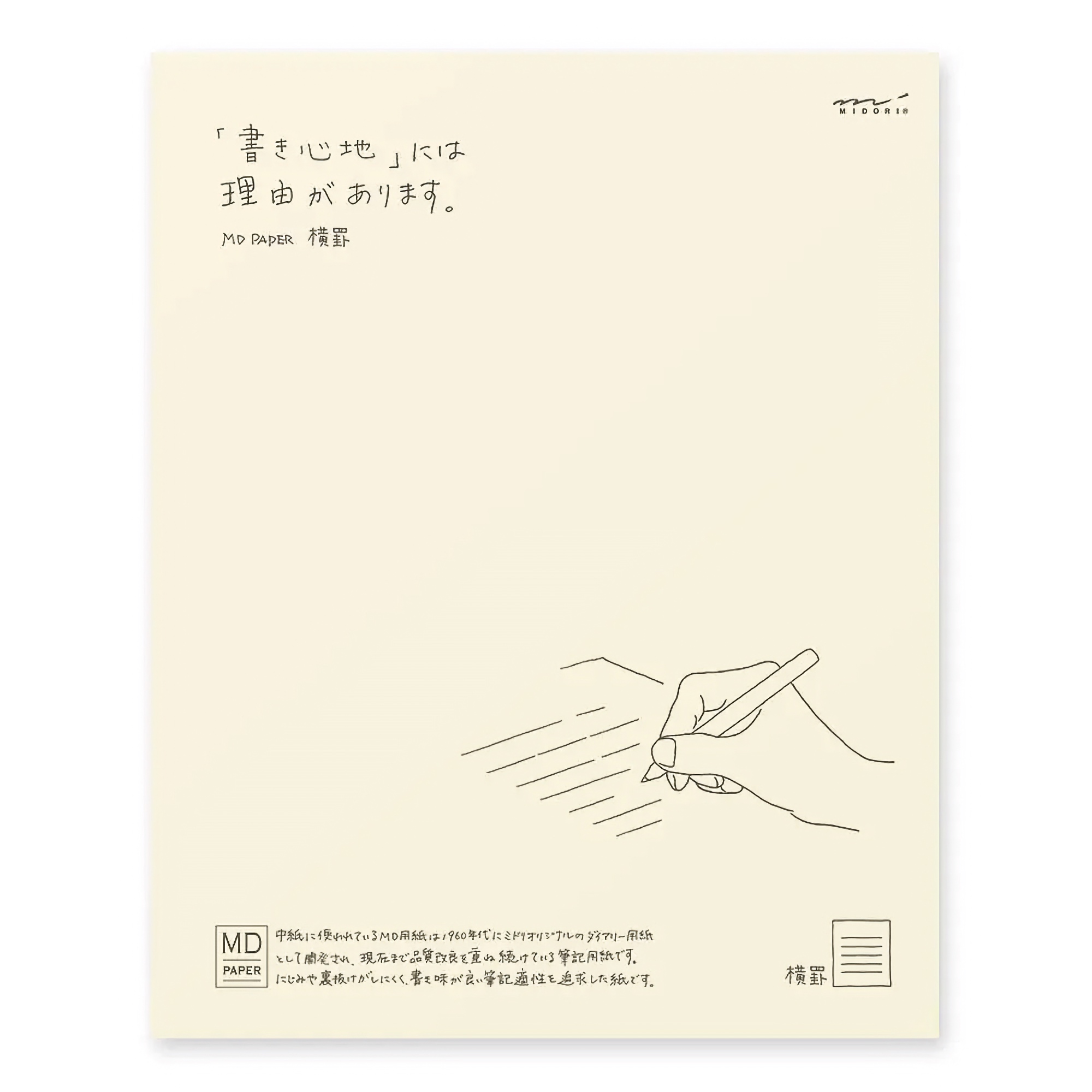 Midori MD Letterpad [A5]
