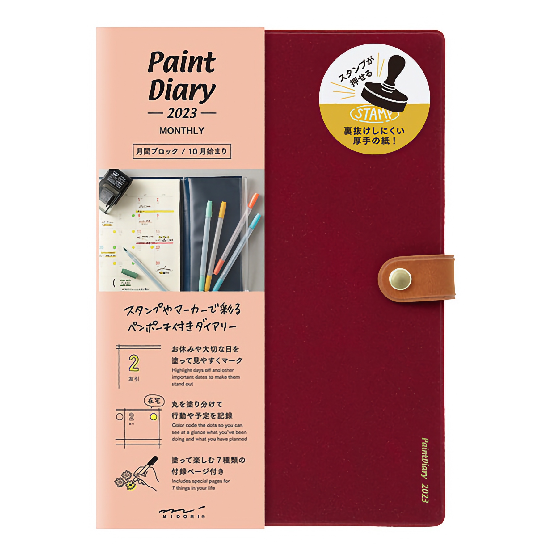 Midori MD 2023 Paper Paint Diary [A5] Red