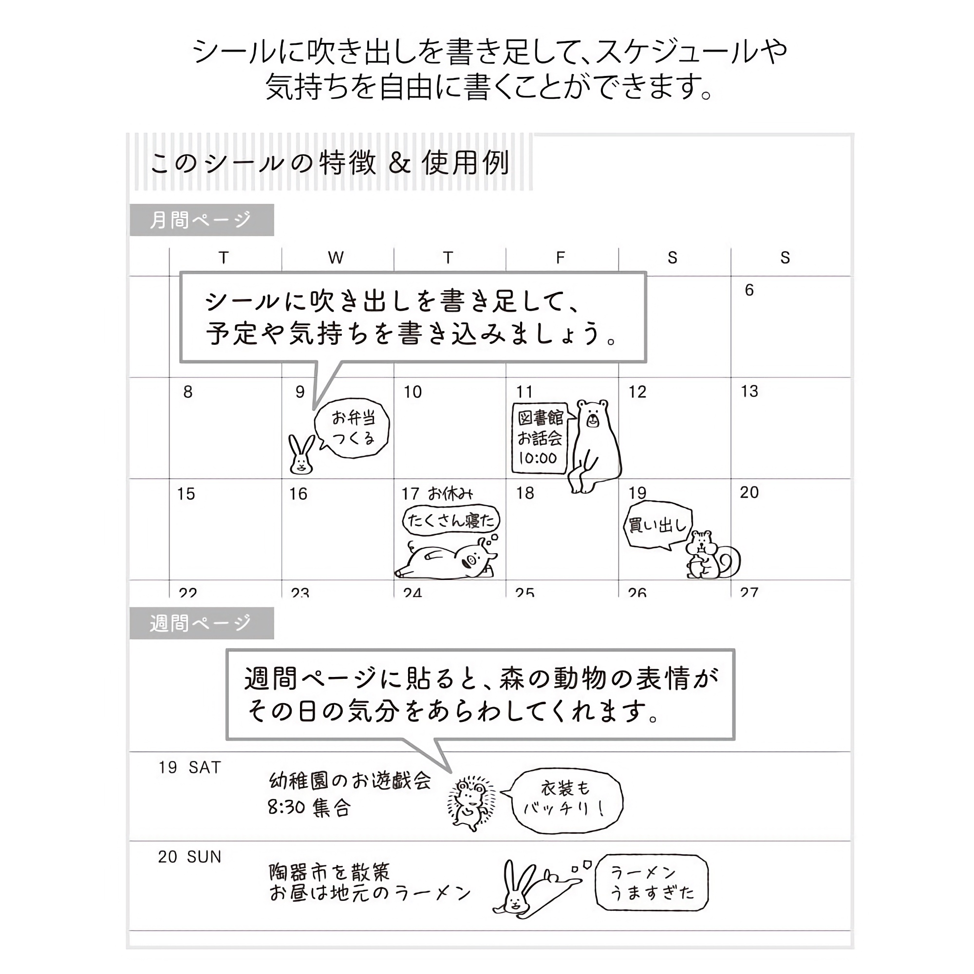 Midori 2023 Diary Sticker Chat Forest Animals