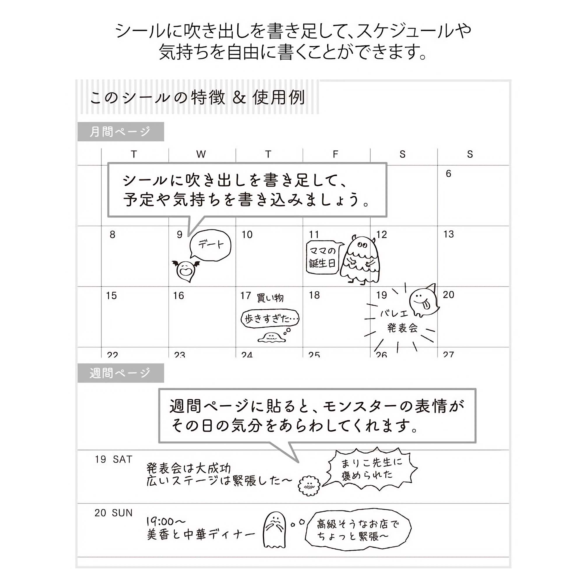 Midori 2023 Diary Sticker Chat Monsters