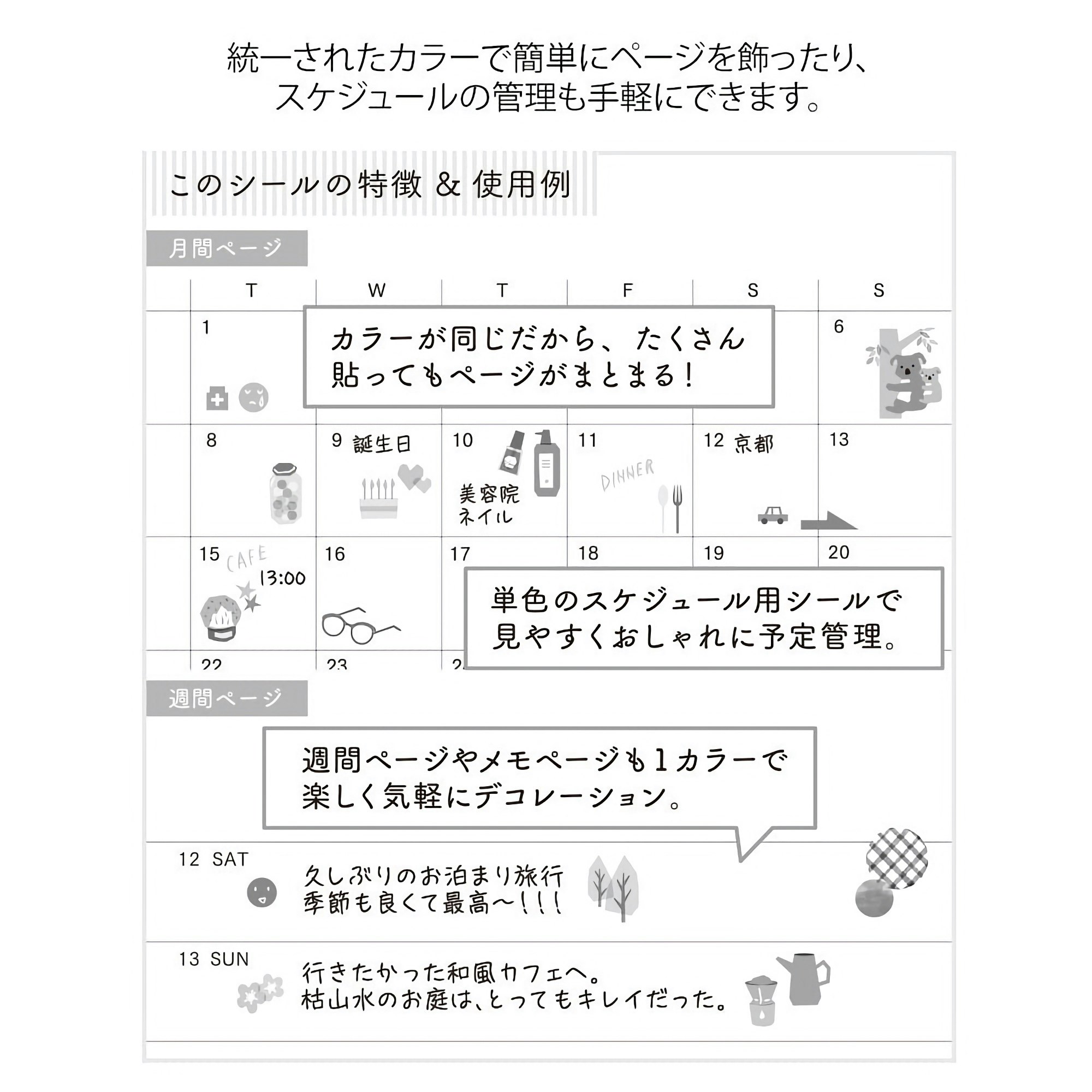 Midori 2023 Diary Sticker Color Gray