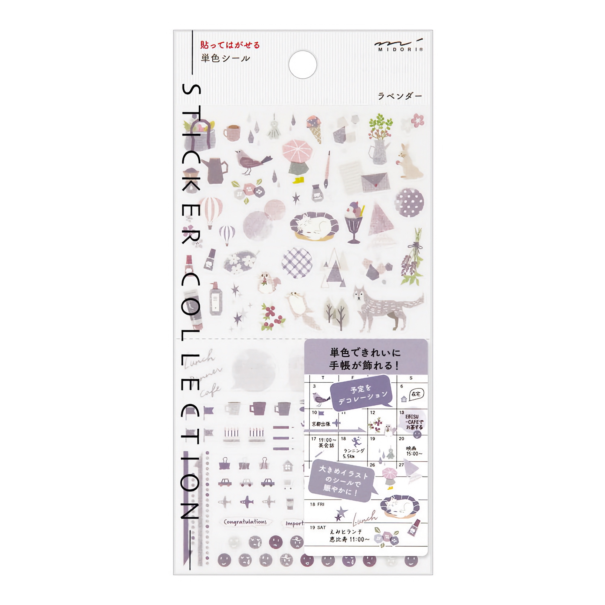 Midori 2023 Diary Sticker Color Lavender