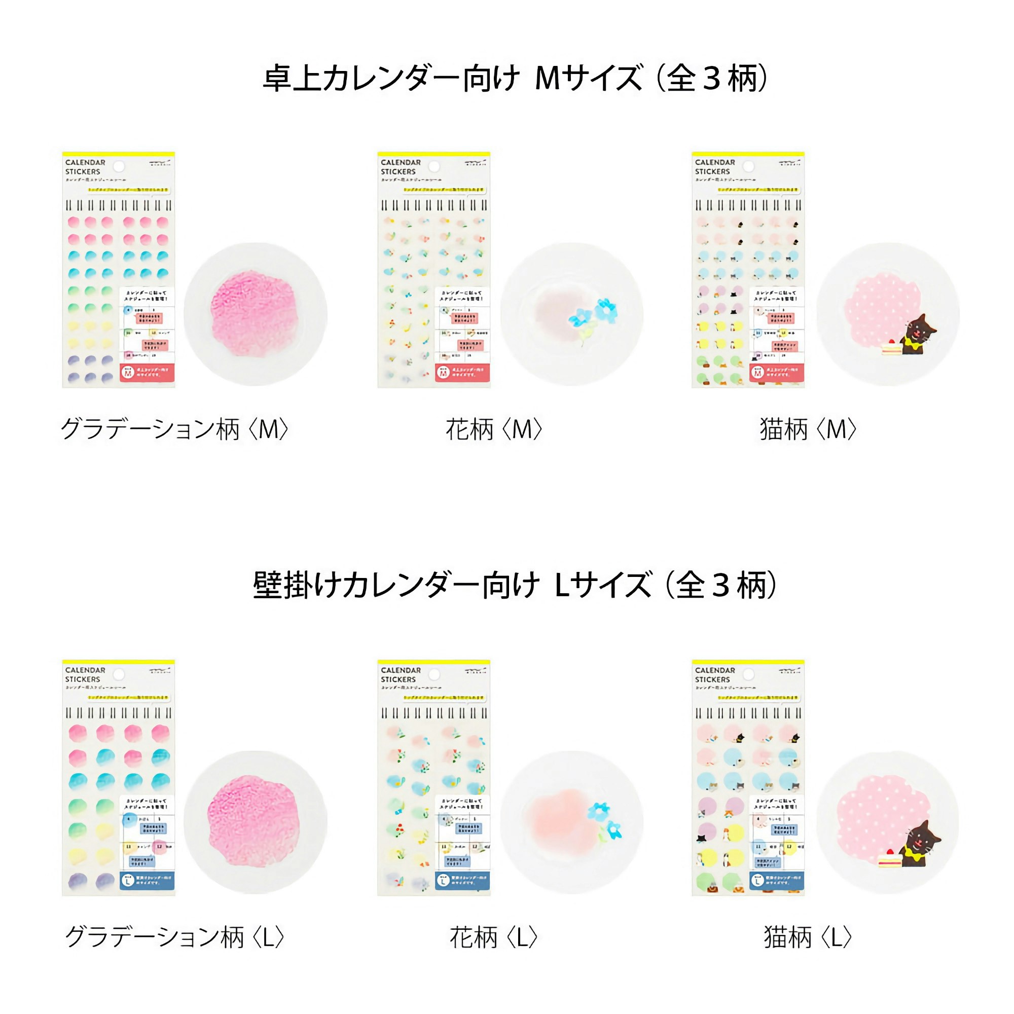Midori 2023 Calendar Stickers M Flowers