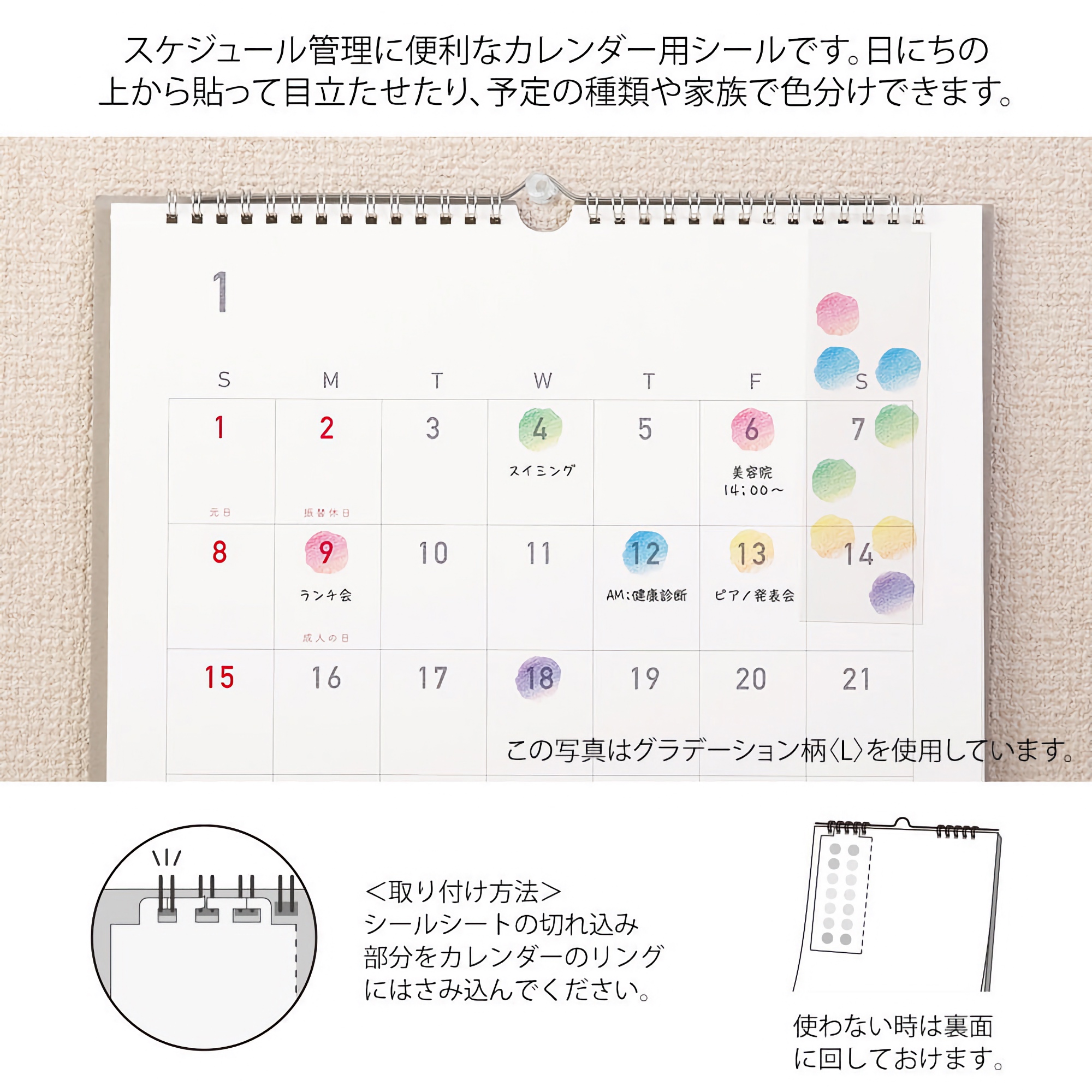 Midori 2023 Calendar Stickers L Flowers