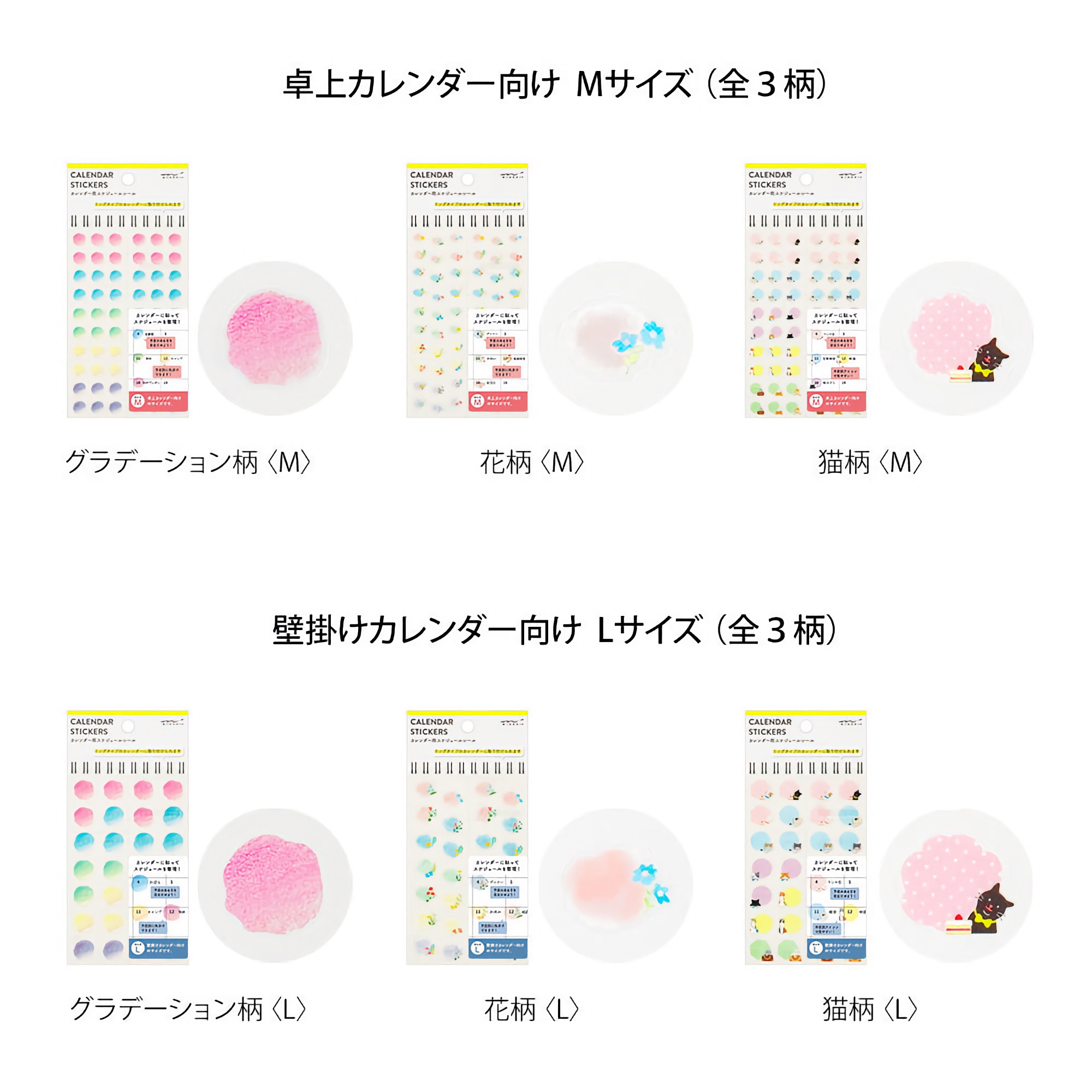 Midori 2023 Calendar Stickers L Cats