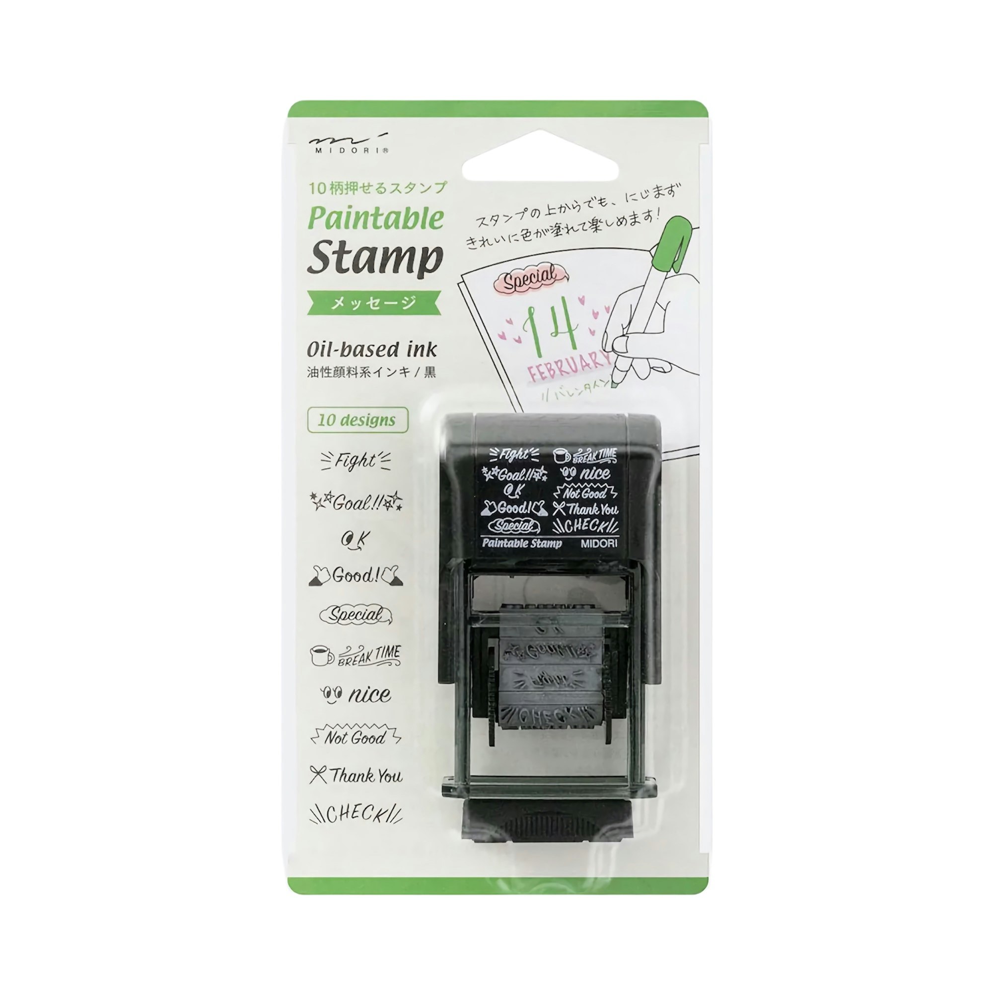 Midori Paintable Stamp Message