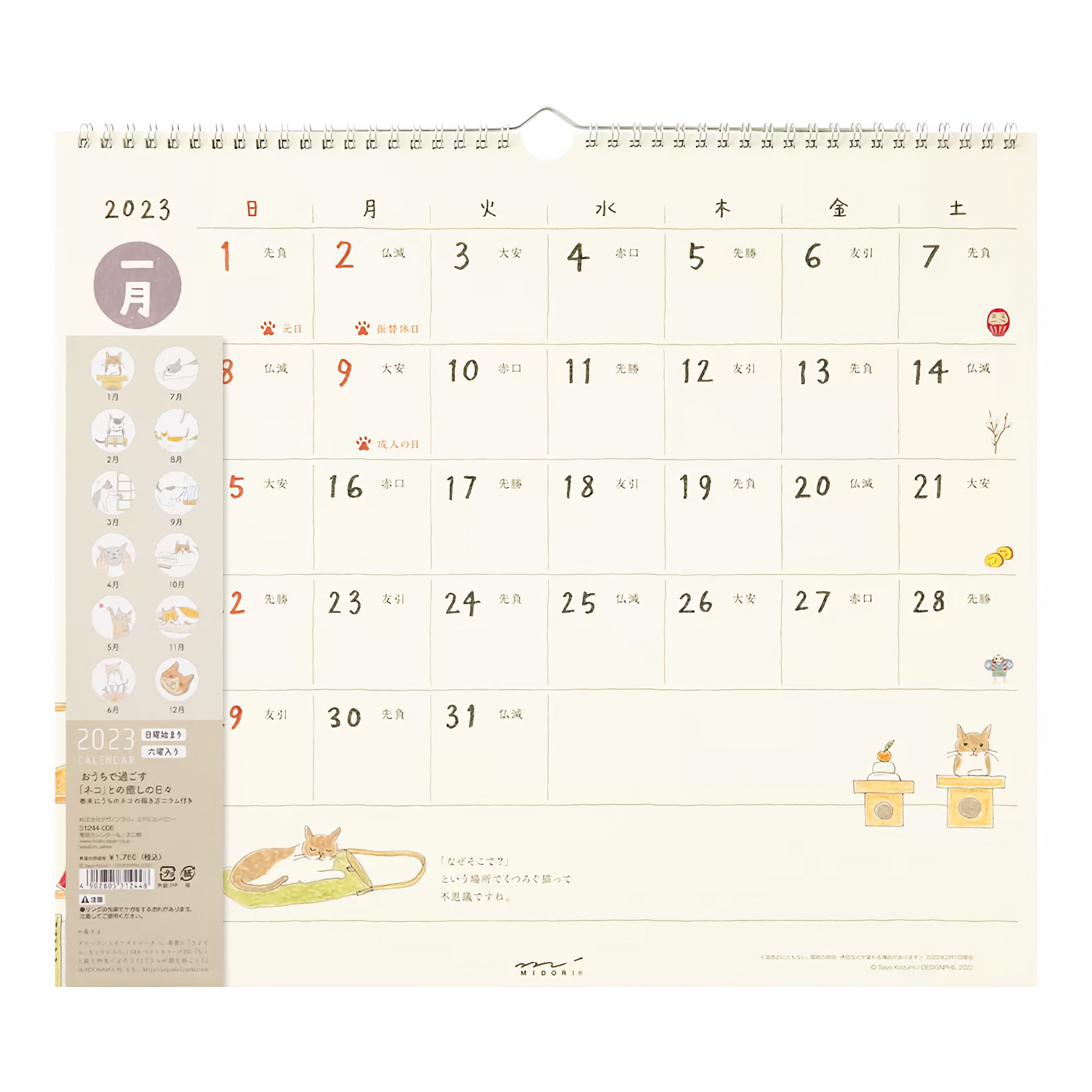 Midori Wall Calendar Cat 2023 L