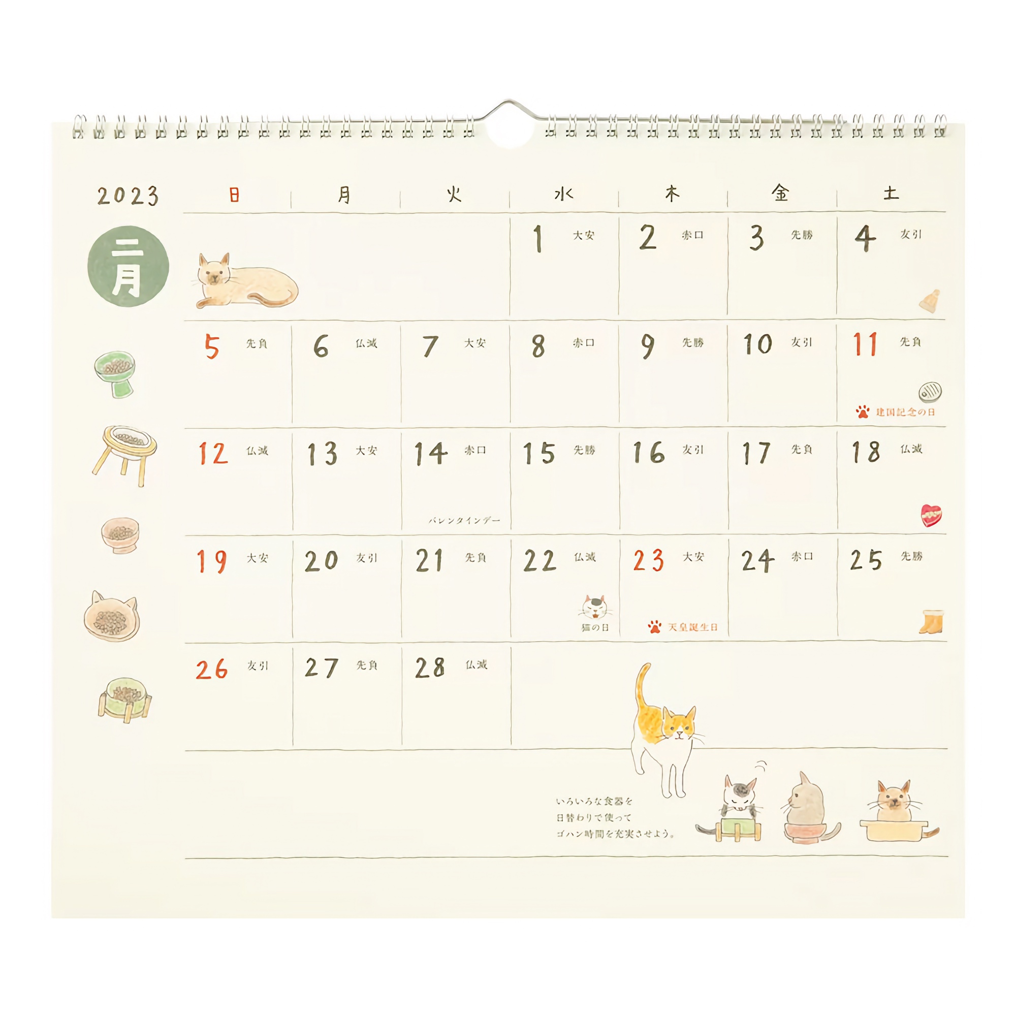 Midori Wall Calendar Cat 2023 L