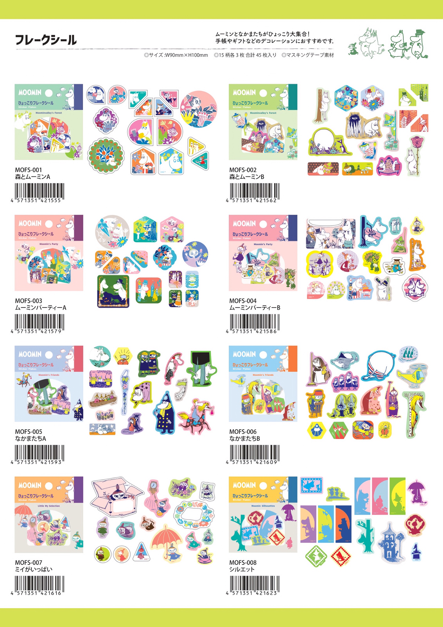 World Craft Flake Stickers Moomin's Friends B