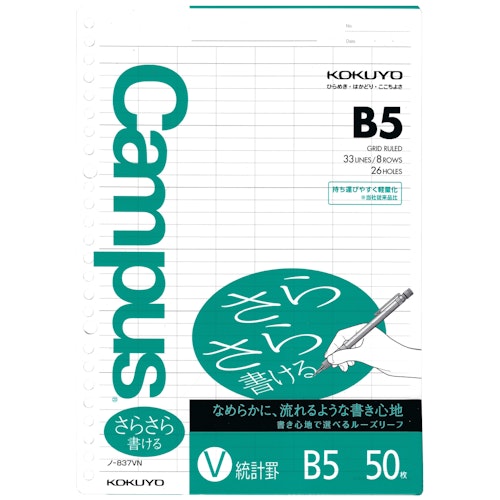 Kokuyo Campus Loose Leaf Paper B5 Grid Ruled