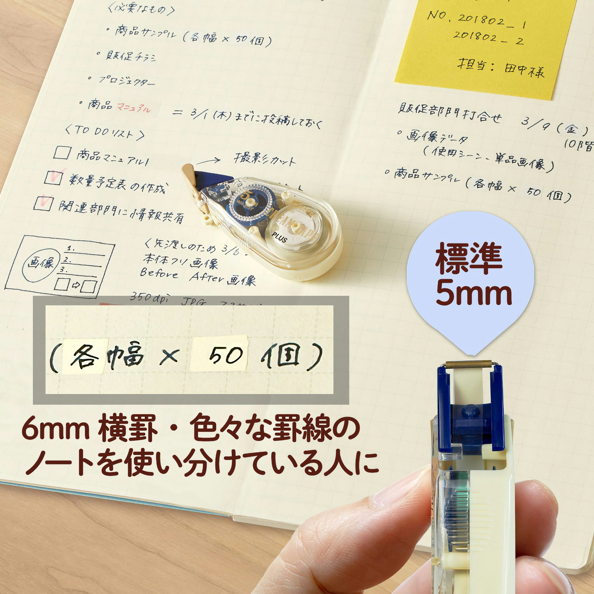 Plus Whiper Petit Cream Correction Tape 5 mm