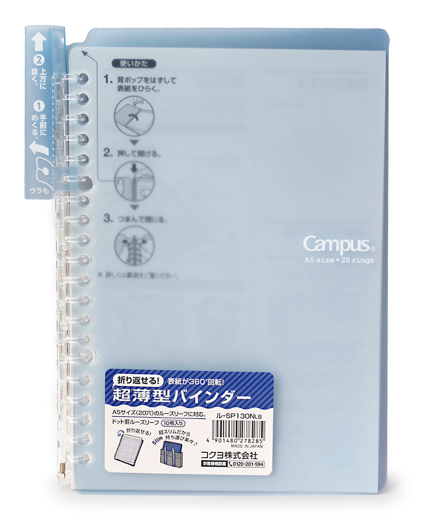 Kokuyo Campus Smart Ring Binder Notebook A5