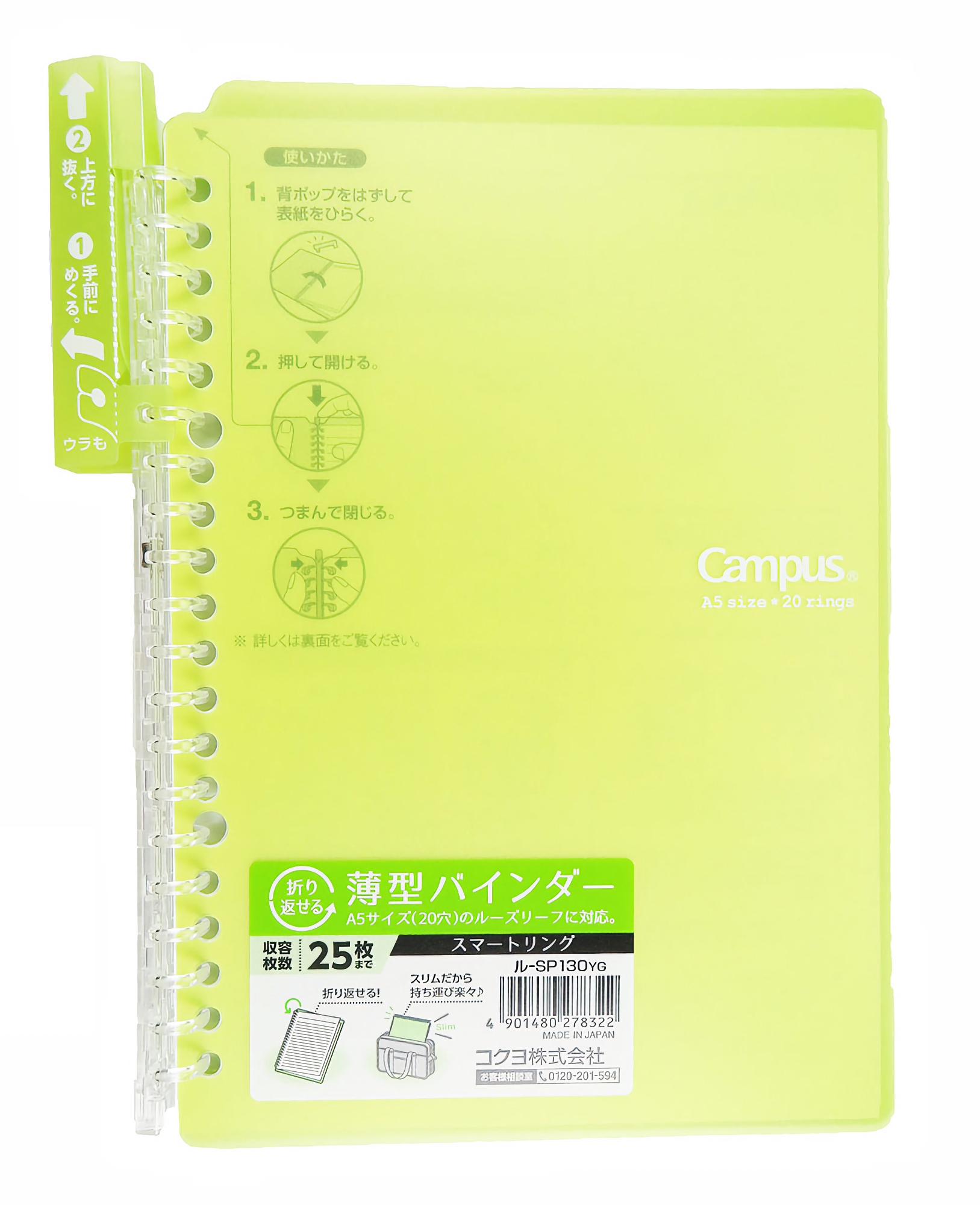 Kokuyo Campus Smart Ring Binder Notebook A5