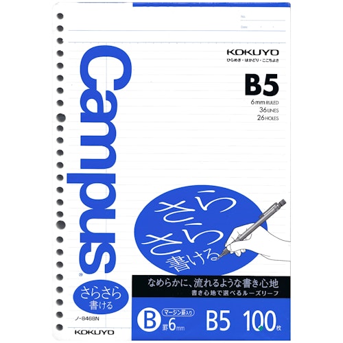 Kokuyo Campus Loose Leaf Paper Sarasara B5 6 mm Ruled