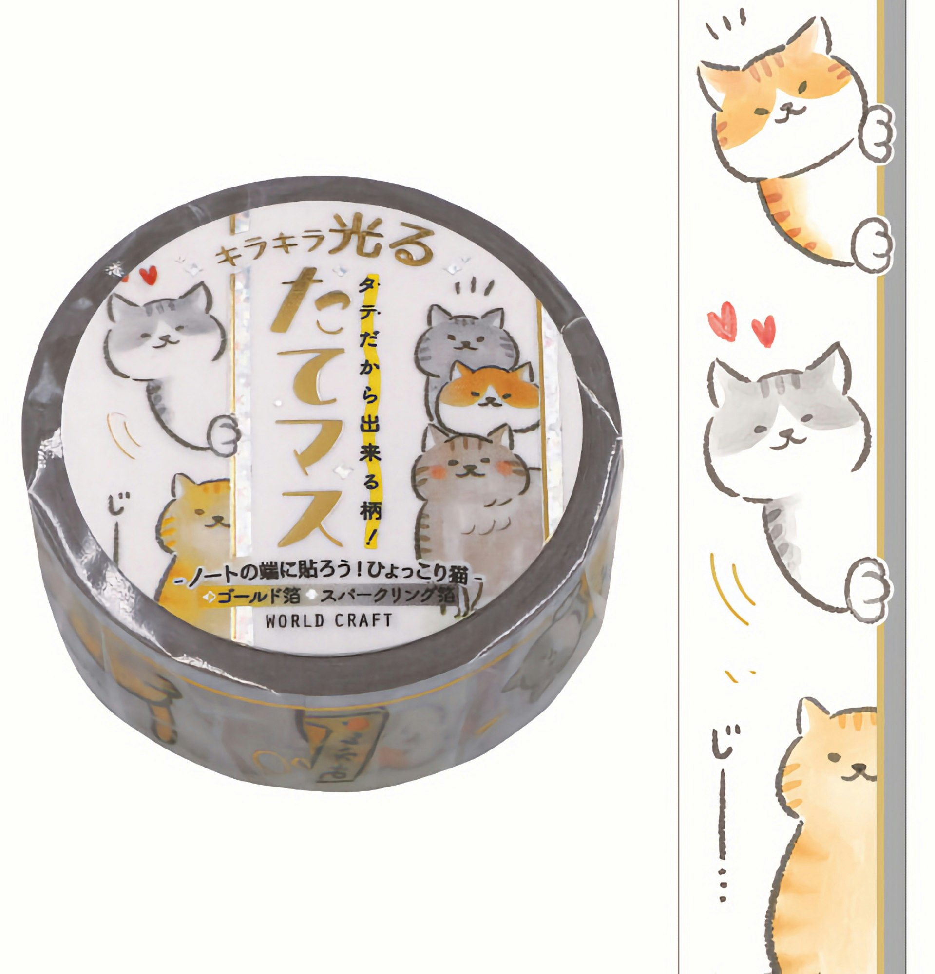 World Craft Washi Tape Glitter Cat 15 mm