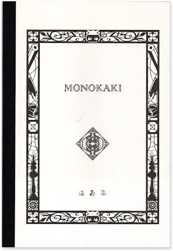 Masuya Monokaki Notebook B5 Ruled