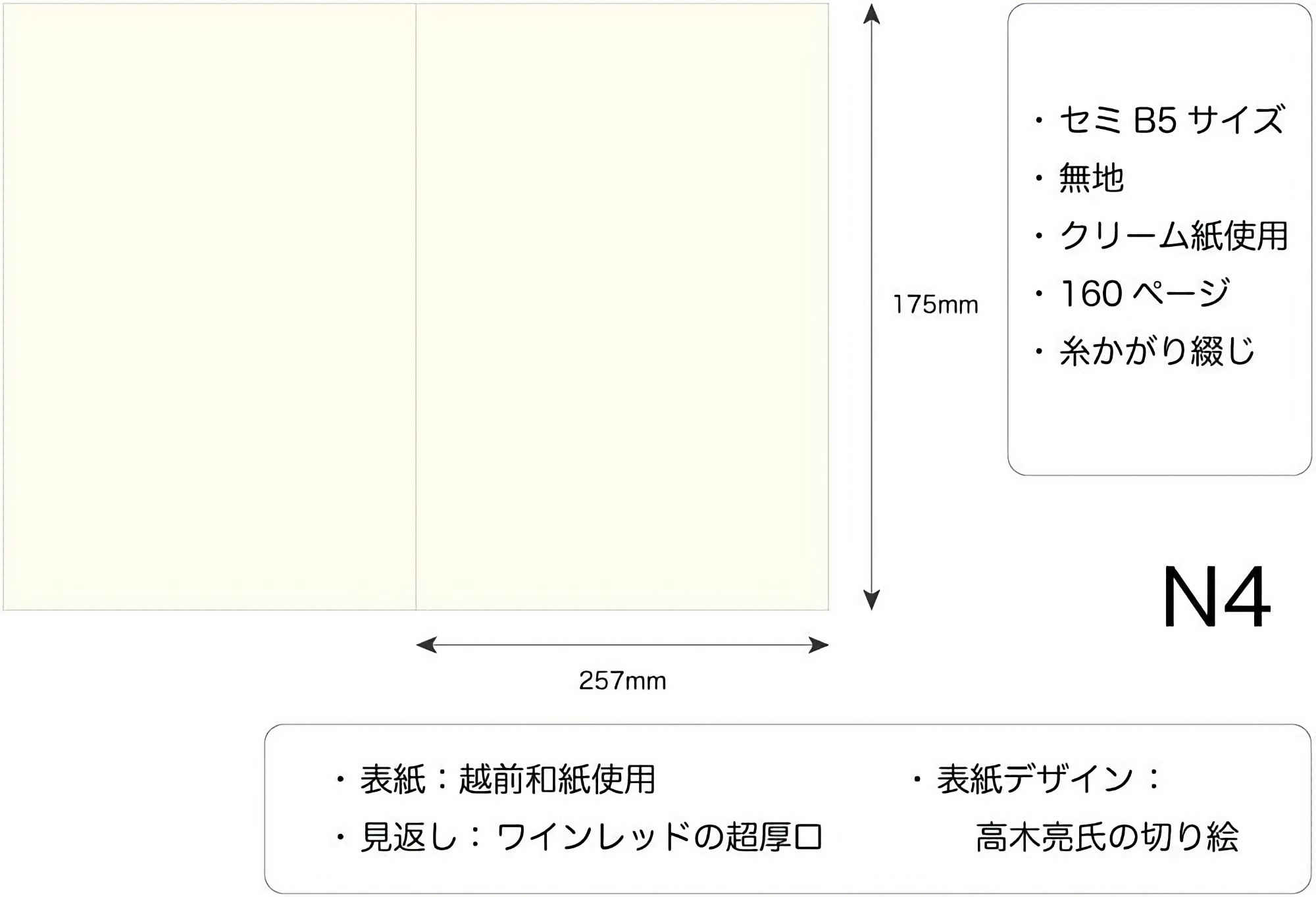 Masuya Monokaki Notebook B5 Blank