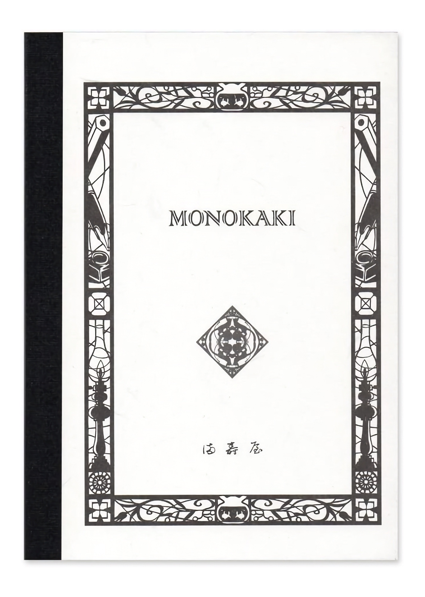 Masuya Monokaki Notebook B6 Linjerad