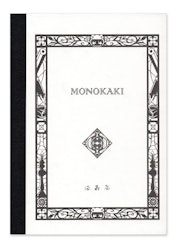 Masuya Monokaki Notebook B6 Ruled