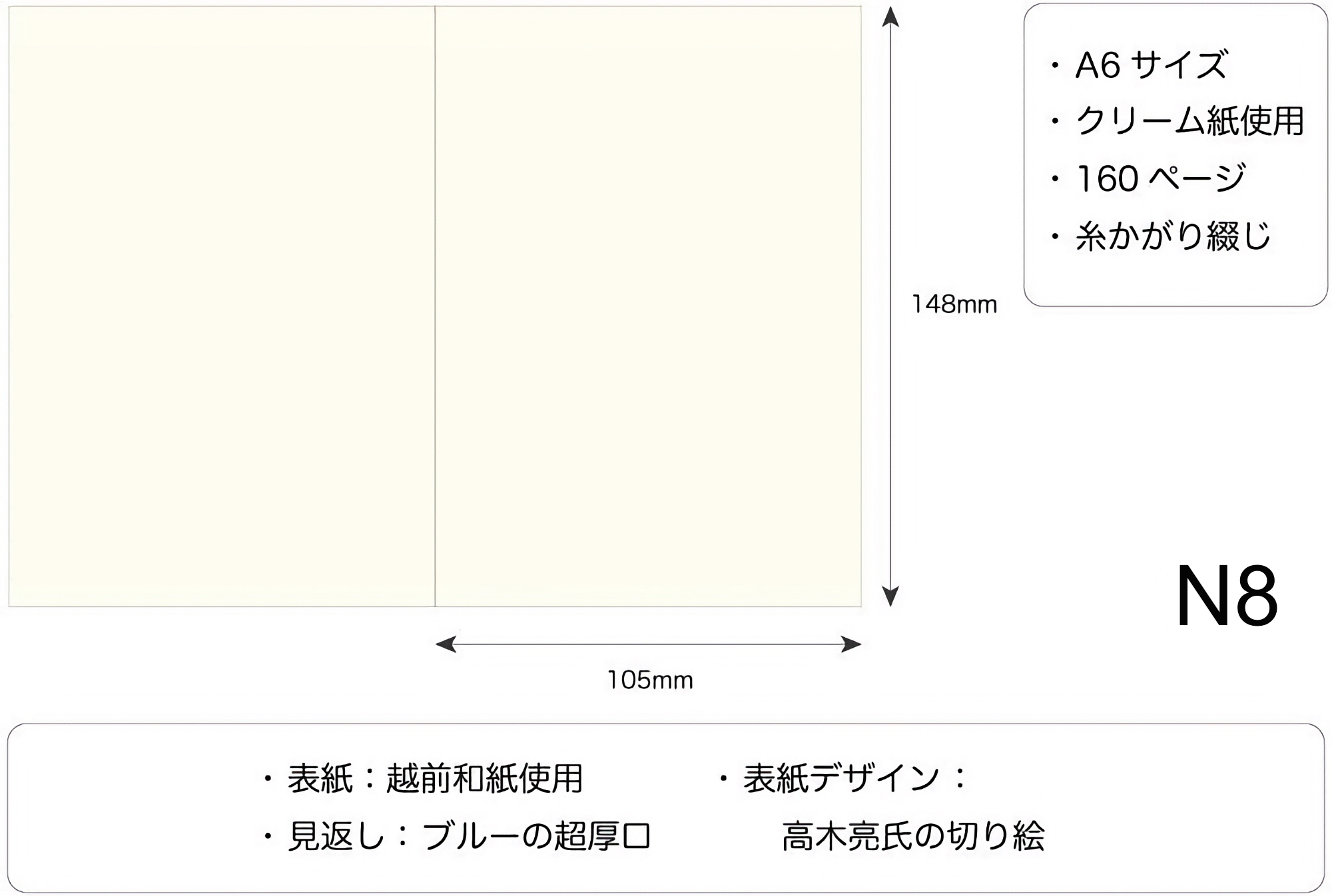 Masuya Monokaki Notebook A6 Blank