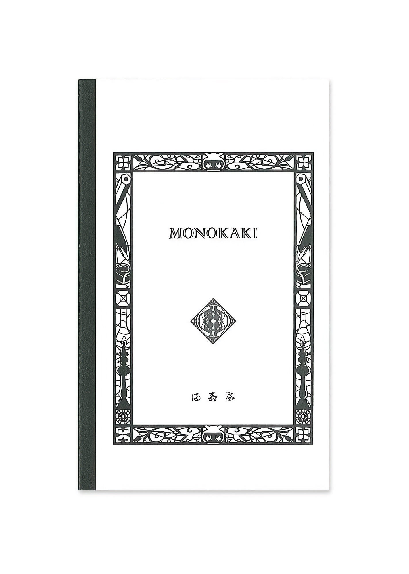 Masuya Monokaki Notebook Pocket Size Rutad