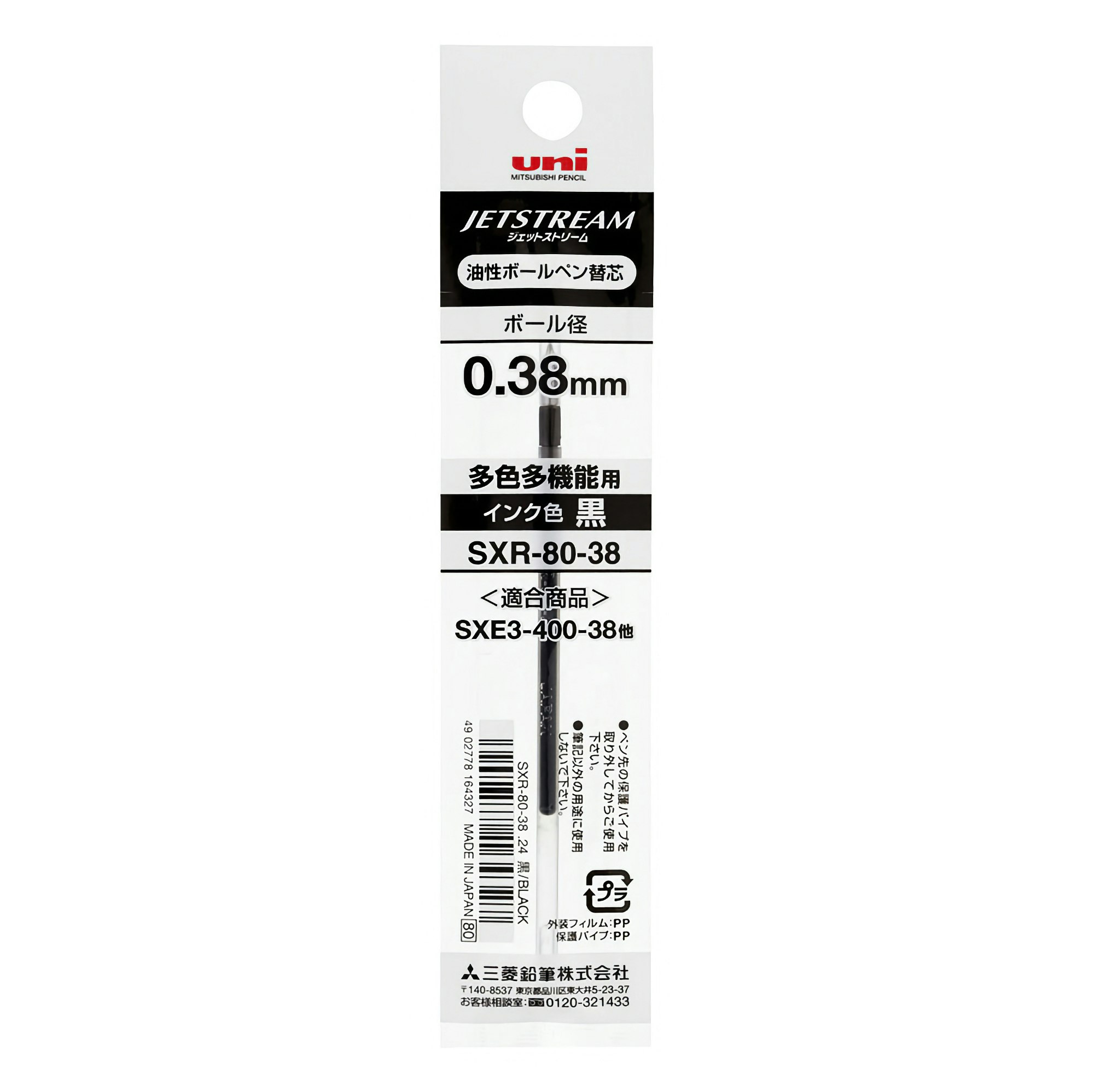 Uni SXR-80-38 Jetstream Ballpoint Multi Pen Refill 0,38 mm