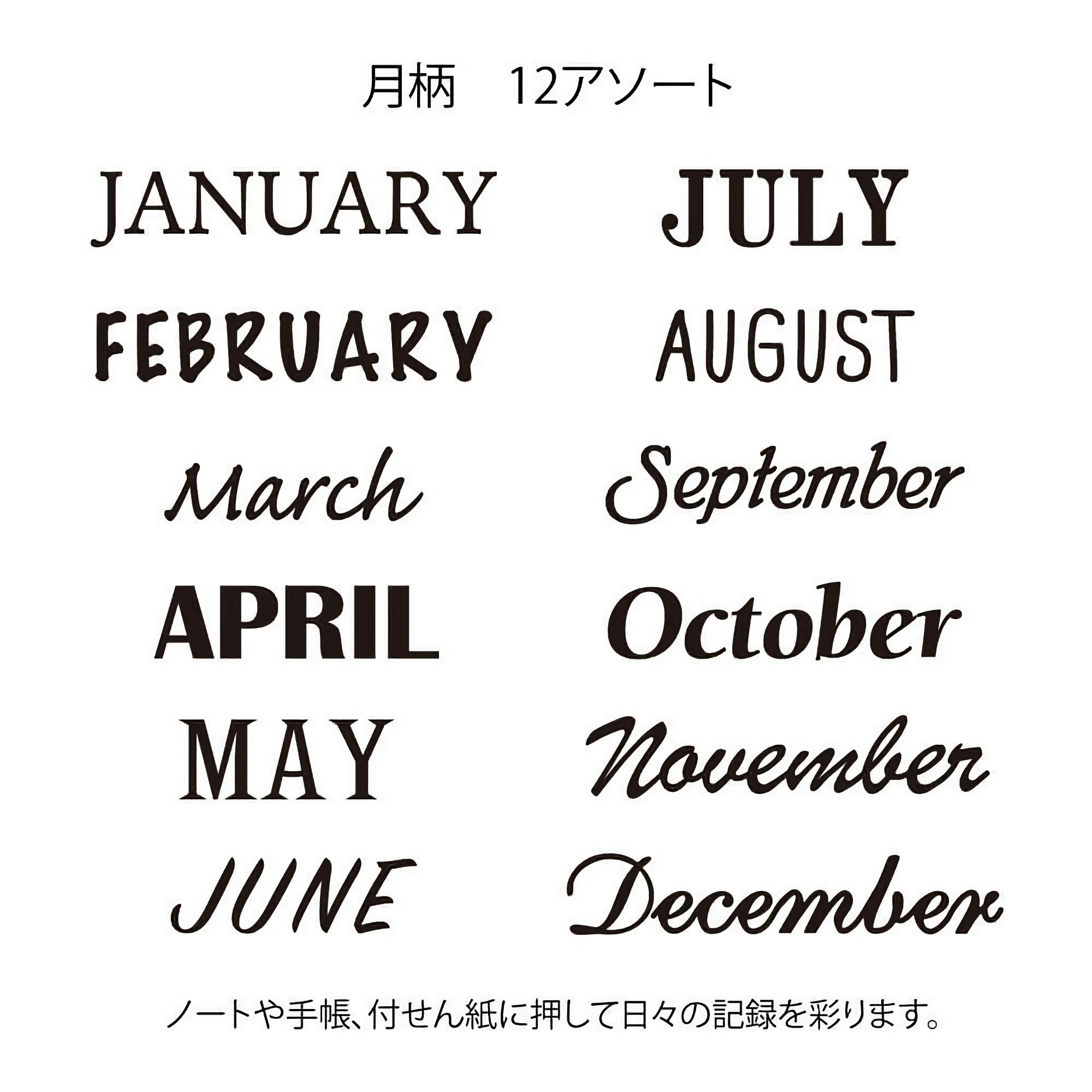 Midori Paintable Stamp 12 Months